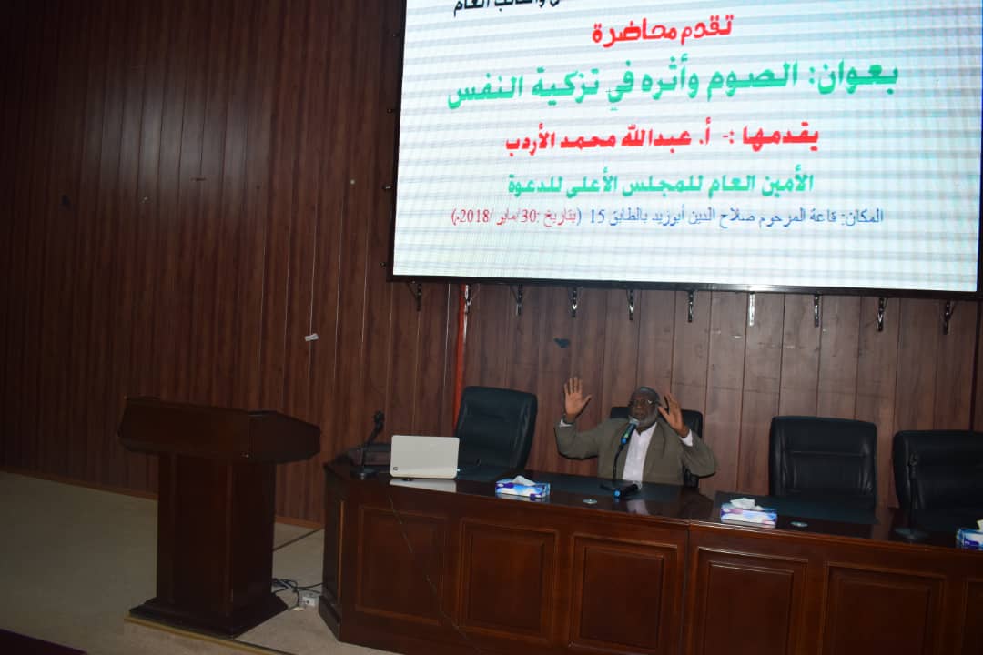 المرأة بوزارة العدل تقيم محاضرة الصوم واثره في تزكية النفس