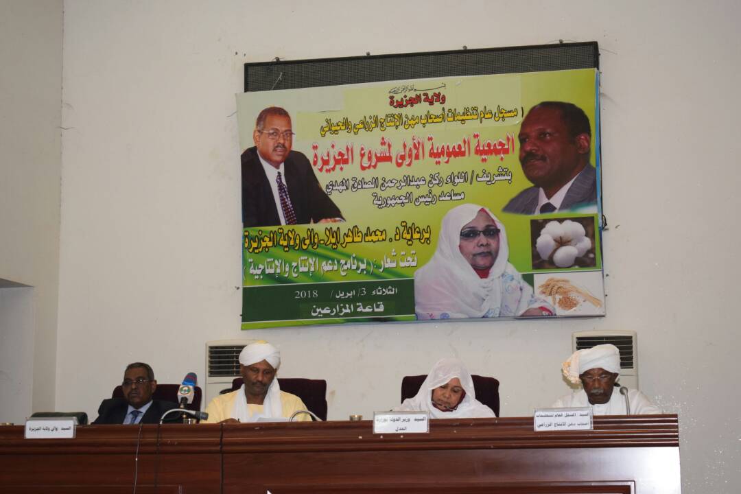 وزيرة الدولة بالعدل تؤكد ان قانون تنظيم مهن الانتاج الزراعي والحيواني سيحقق التطلعات 