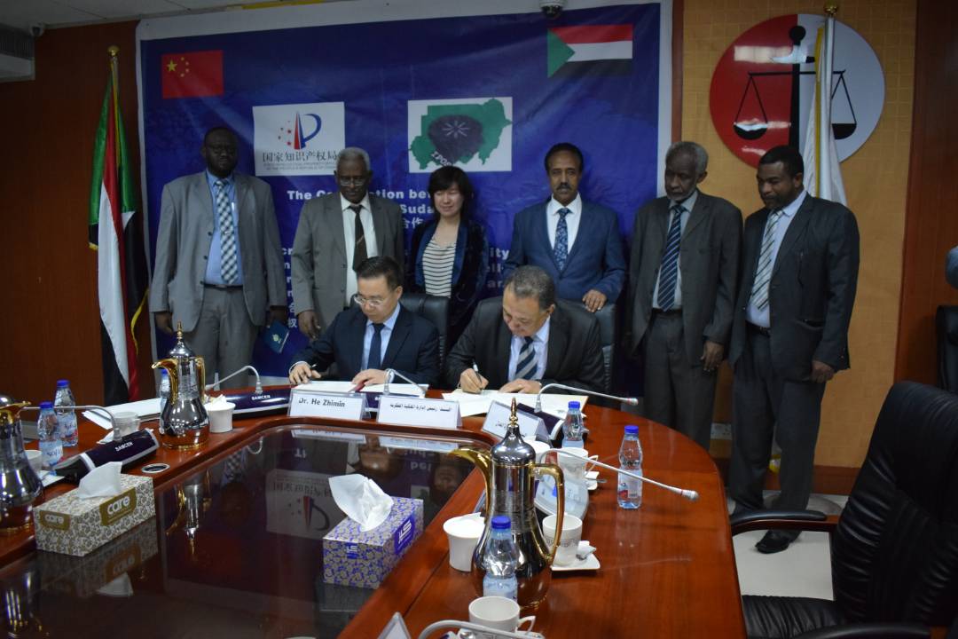 توقيع إتفاق بين السودان والصين في مجال الملكية الفكرية