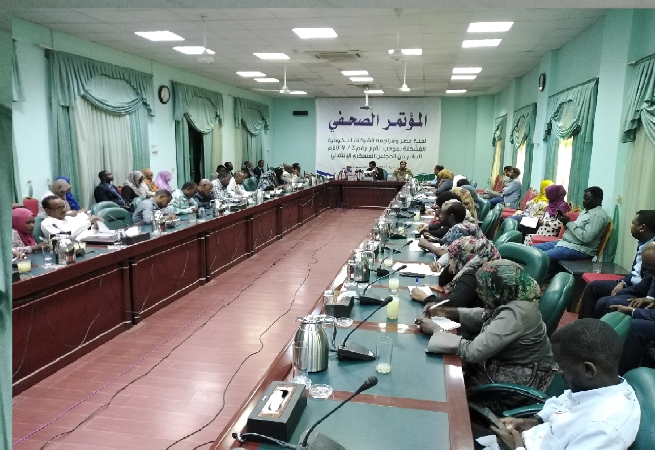 المؤتمر الصحفي للجنة حصر الشركات الحكومية